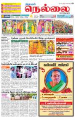 Nellai City-Tirunelveli Supplement