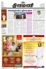 Dinamani -Tirunelveli