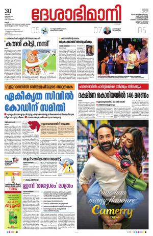 Ernakulam, 30 October 2022