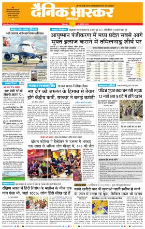 औरंगाबाद 