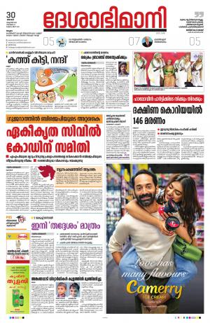 Malappuram, 30th October 2022