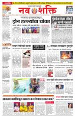 Navshakti Epaper