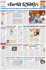Punjabi Tribune