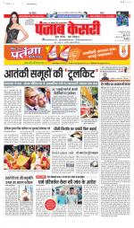 Madhya Pradesh Main - Punjab Kesari