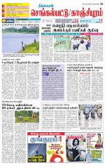 Kanchipuram-Chennai Supplement