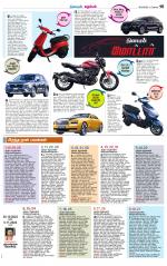 Tiruvellore-Chennai Supplement