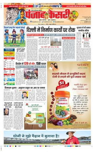Date 30-10-2022 Punjab Kesari Ghaziabad