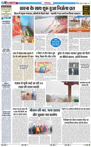 The Navodaya Times Ghaziabad