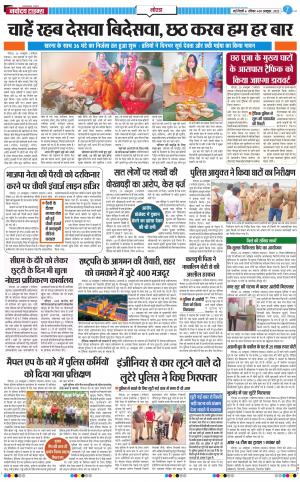 The Navodaya Times Noida
