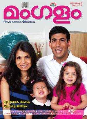 Mangalam Isuue 41