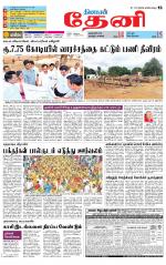 Theni-Madurai Supplement