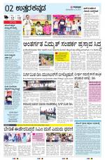 UTTARA KANNADA