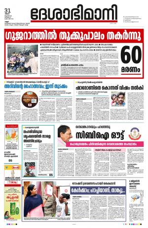 Kannur, 31st Oct, 2022