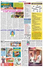 Nagarcoil Supplement