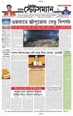 Dainik-Statesman