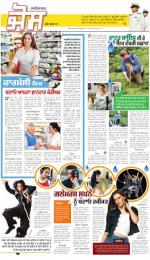 SUPPLEMENT : Punjabi jagran News : 22th October 2014