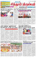 Chitoor-Vellore Supplement