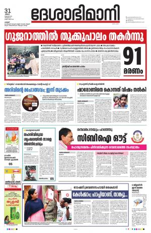 Palakkad 31st October 2022