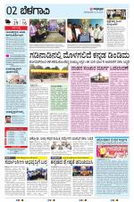 BELAGAVI RURAL