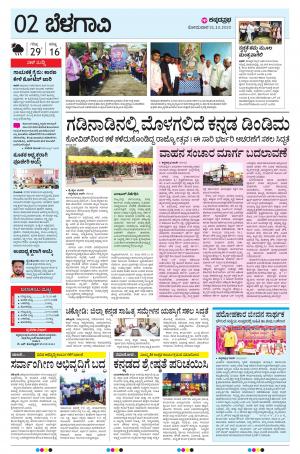 BELAGAVI RURAL