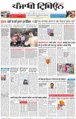 Punjabi Tribune