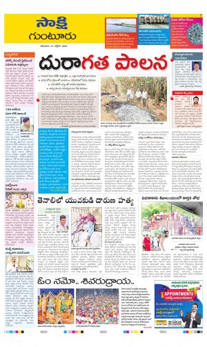 Guntur District