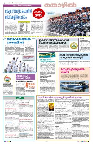 Kannur, 2022 October 31