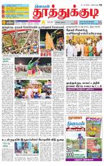Tuticorin-Tirunelveli Supplement