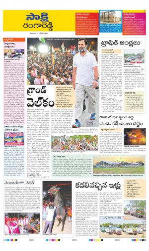 Ranga Reddy District