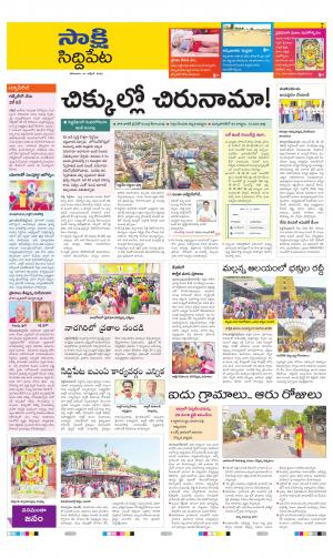 Siddipet District