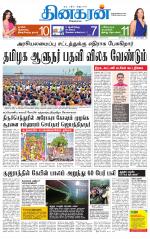 Nellai District-Tirunelveli Supplement