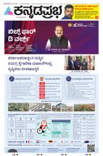 Shivamogga