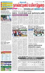 Nagai-Trichy Supplement
