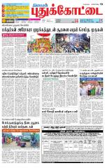 Pudukkottai-Trichy Supplement