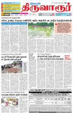 Thiruvarur-Trichy Supplement