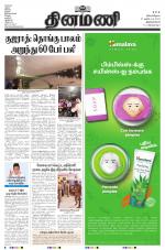 Dinamani - Kanyakumari