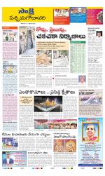West Godavari District