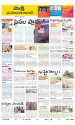 Mahabubabad District