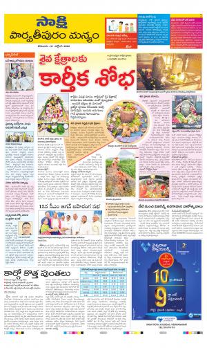 Parvathipuram Manyam