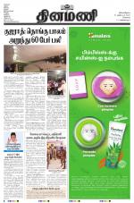 Dinamani - Kanchipuram