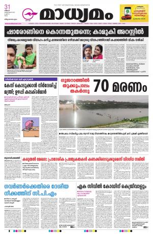 31.10.2022 Thiruvananthapuram