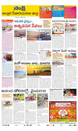 Alluri Sitarama Raju District