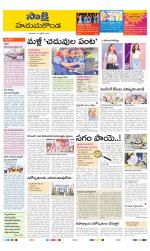 Hanamakonda District