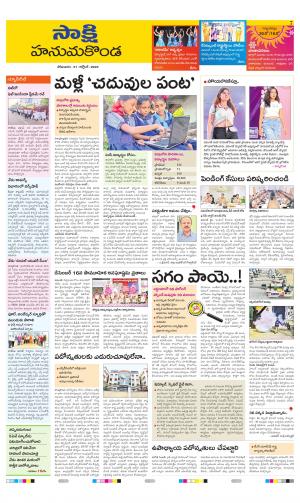 Hanamakonda District