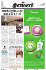 Dinamani - Pudukkottai