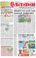 Coimbatore Supplement