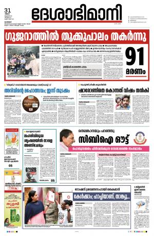 Kozhikode, 31st October 2022