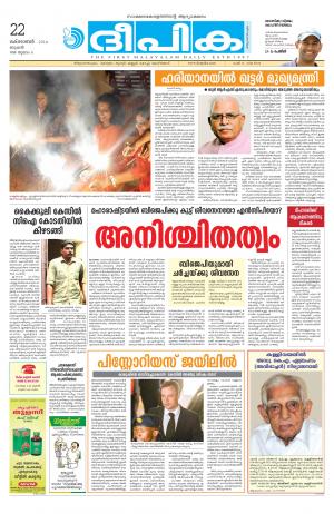 Deepika 22 October 2014