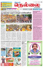 Nellai City-Tirunelveli Supplement