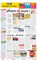 Sri Satyasai District